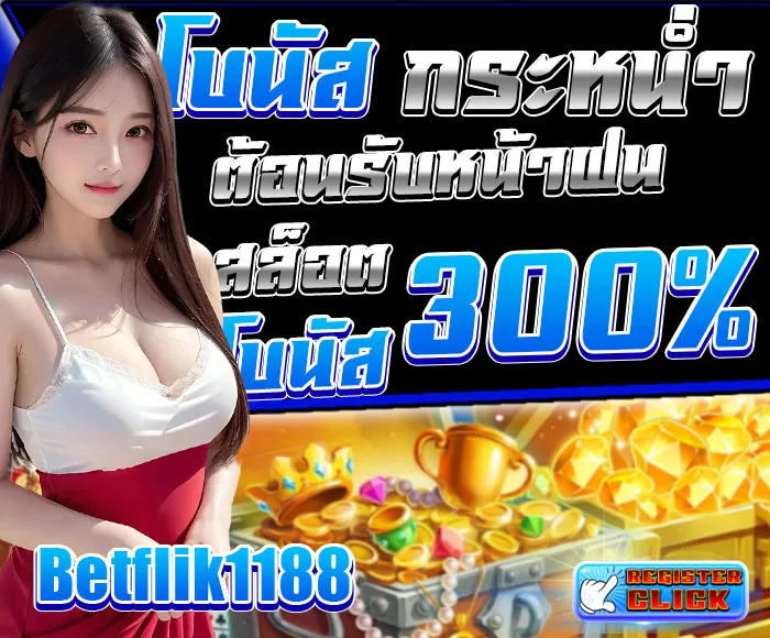 Betflik1188