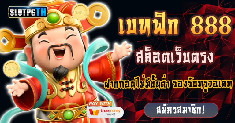 betflik 888