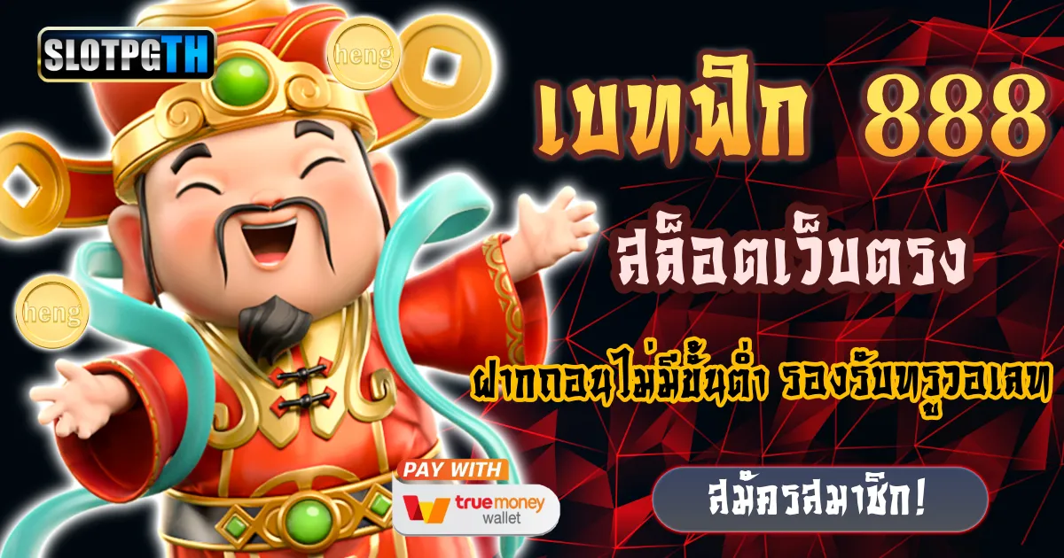 betflik 888