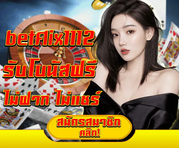 betflix1112