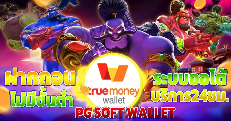 pgsoft