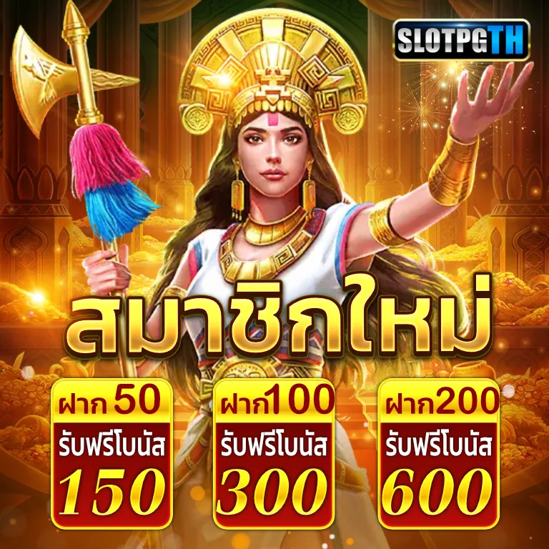 สูตรสล็อต PG ฟรี ใช้ได้จริง
