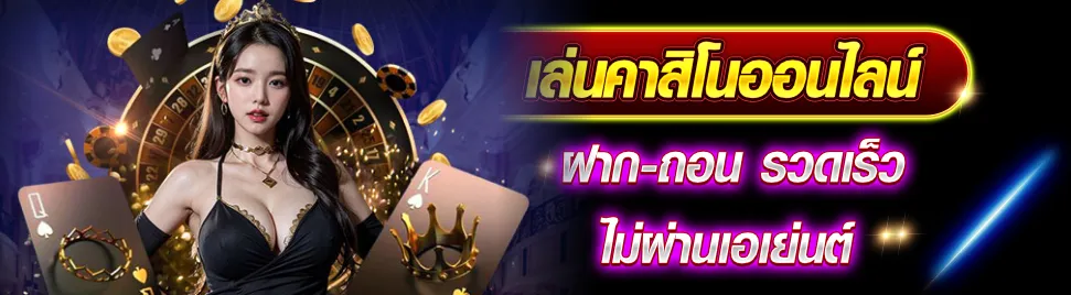 เว็บพนัน ออนไลน์